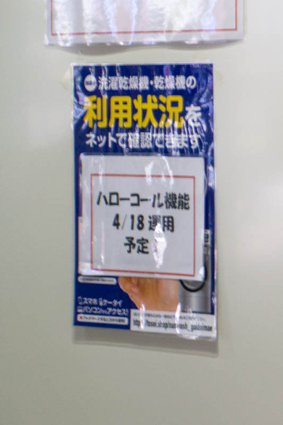 コインランドリー1-2004041-4