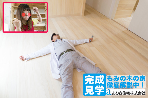 ありさ住宅もみの木の家-39