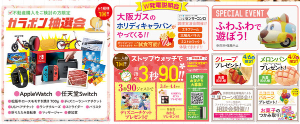 イベントまとめ1