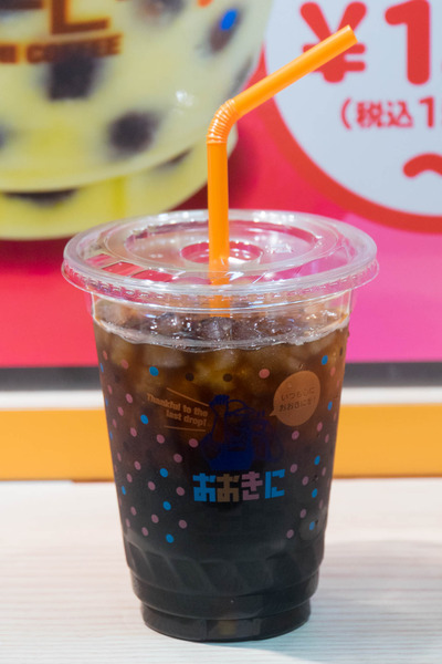おおきにコーヒー-19051724