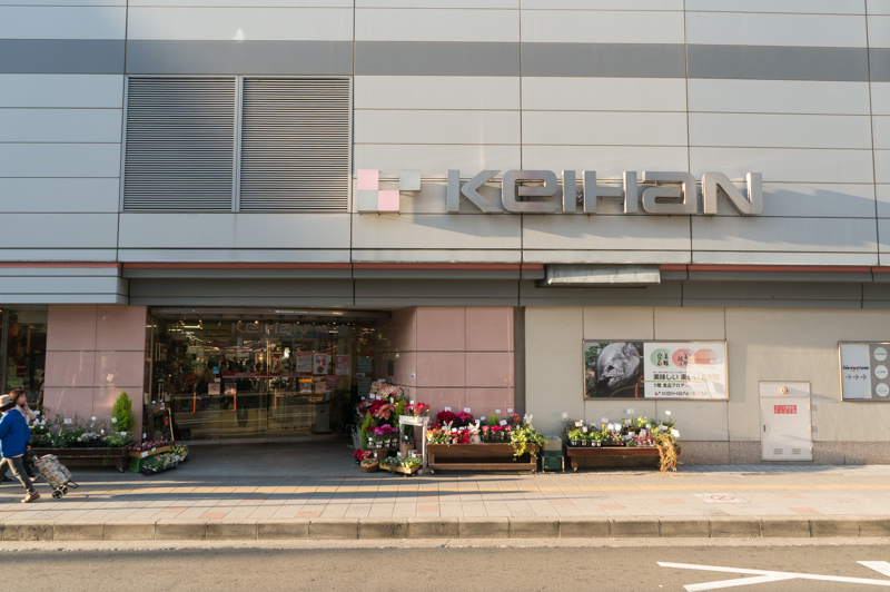 e-kenetカード持って「エル枚方」に行こう!3店舗以上まわると500円相当のおけいはんクーポン”が絶対もらえる!12/12(金)まで【ひらつー広告】”