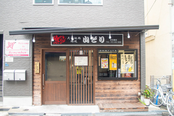 やまどり-2007092