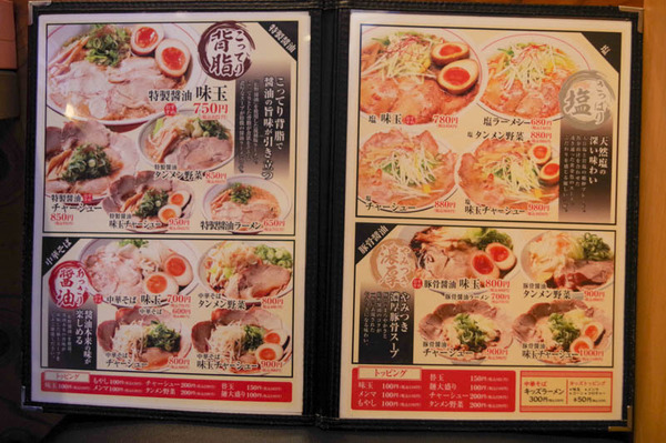 ラーメン-2011122