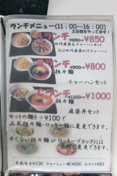 ロッキー-1812125