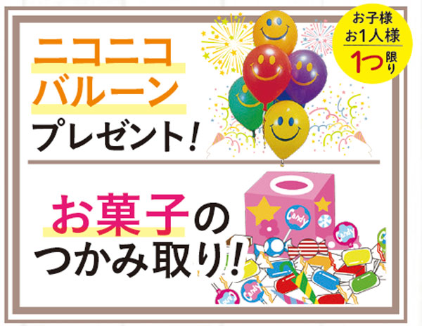 子ども向け2