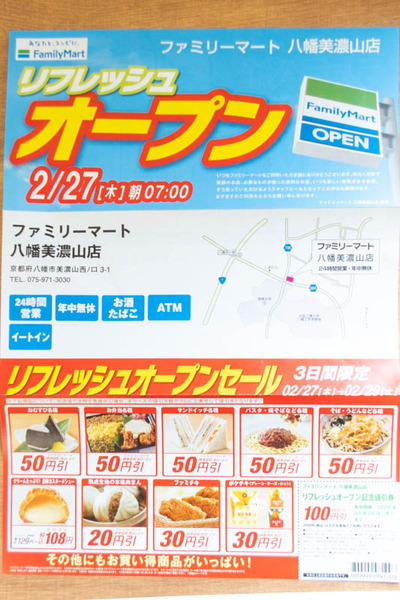 ファミマ-2002276