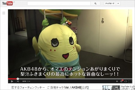 恋するフォーチュンクッキーふなっしー02