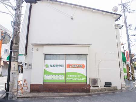 ねお整骨院-14041110