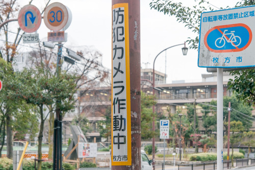 枚方市駅周辺監視カメラ-1412083
