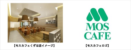 モスカフェくずは店130617-07
