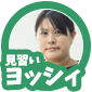 minarai