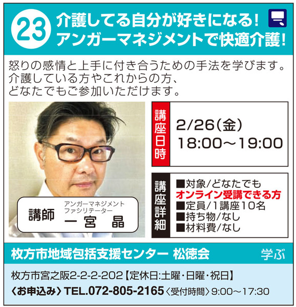 宮之阪23
