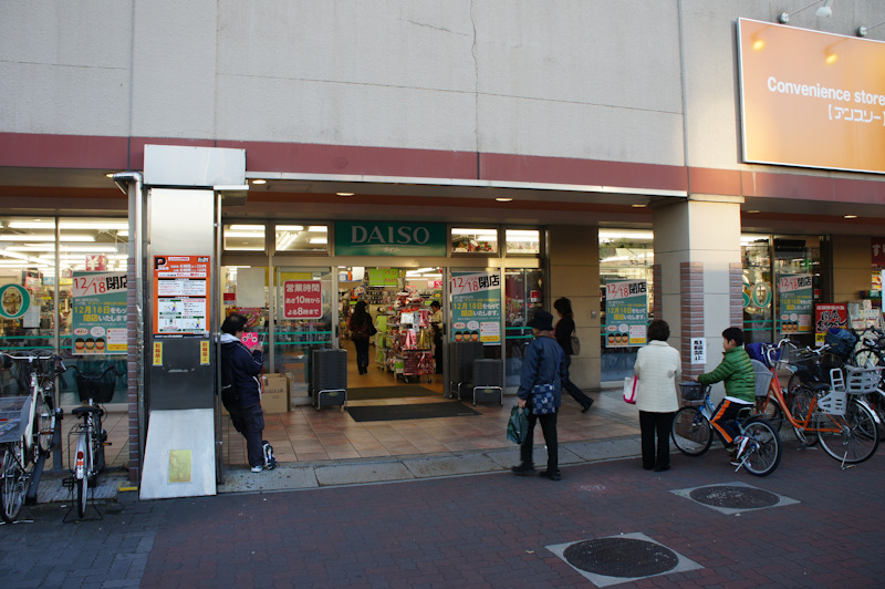 樟葉駅のダイソーが12月18日に閉店 コクミンが同日に移転閉店 くずは再開発のためか 枚方つーしん