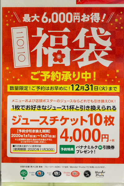 20191226ニトリモール枚方福袋b(小)-18