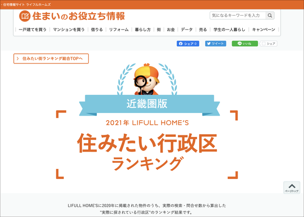 スクリーンショット 2021-02-11 10.29.17