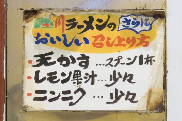 四川ラーメン-1610203
