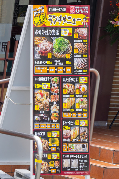ももたろう-2009166