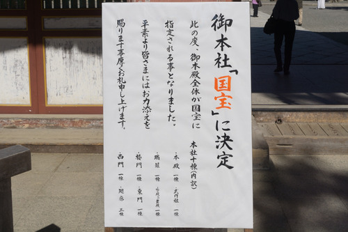 石清水八幡宮-15101902