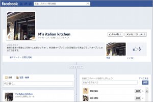 エムズイタリアンキッチンFB