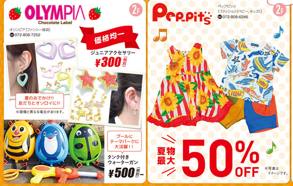 OLIMPIA・Peppits