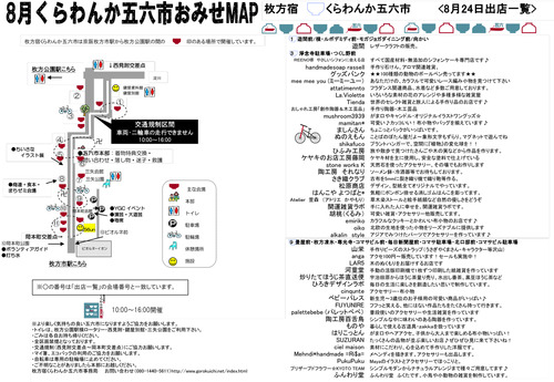 0824map1
