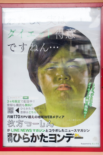 枚方公園LINEポスター-19