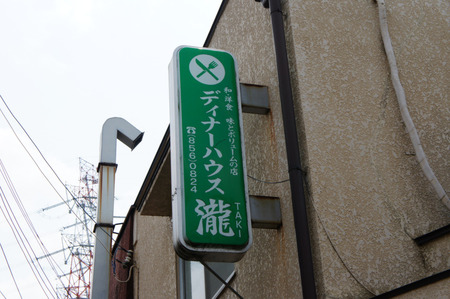 120510DSC00923