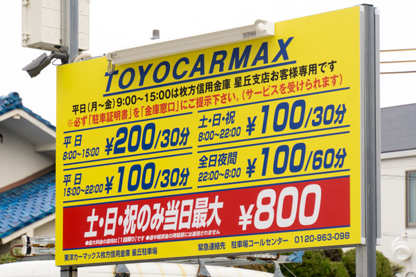 東洋カーマックス-16031605