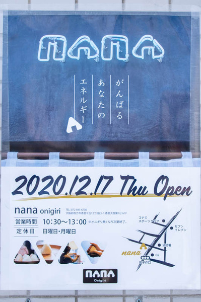 おにぎり-2101084