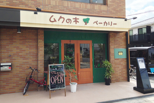 ムクの木ベーカリー01