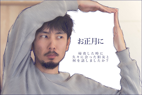 ひらつーしらべ2020
