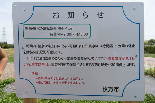 kurumaduka-park-56
