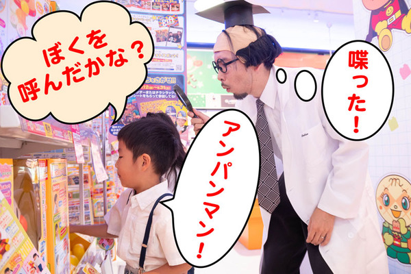 アンパンマン