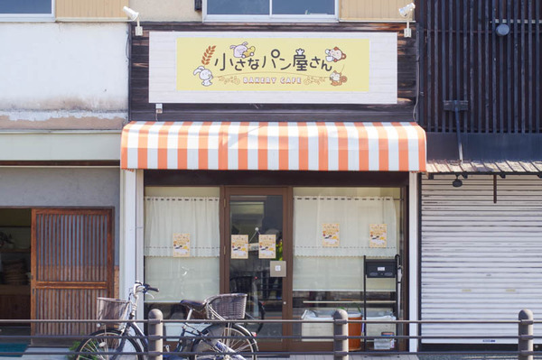 小さなパン1-2011113