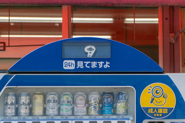 自販機-1908072