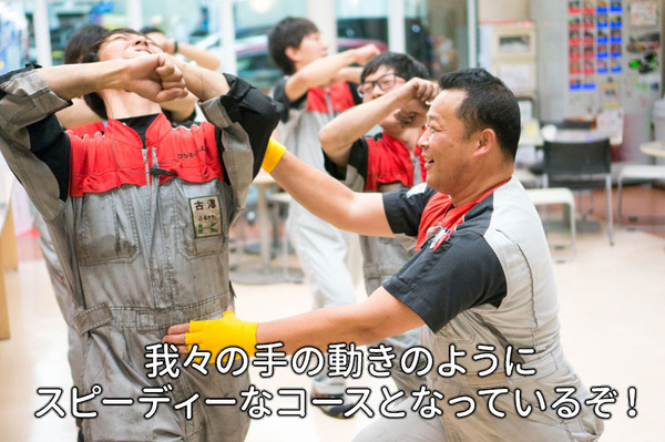素早く