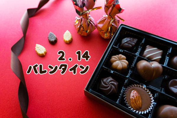 くずはモールバレンタインチョコ