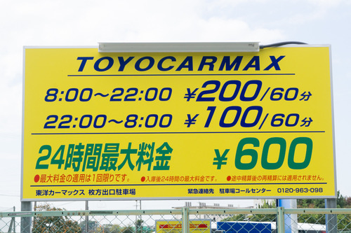 東洋カーマックス-15101702