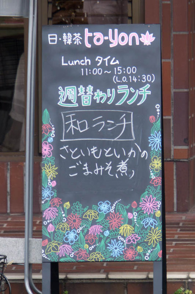 タヨン-1608244