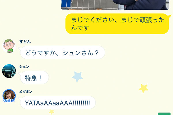 めぐみん3