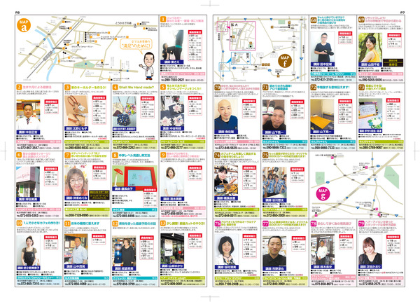 まちゼミB3-2P-7P