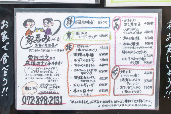 うずや-2005201-3
