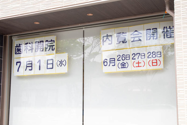 歯医者-2006152