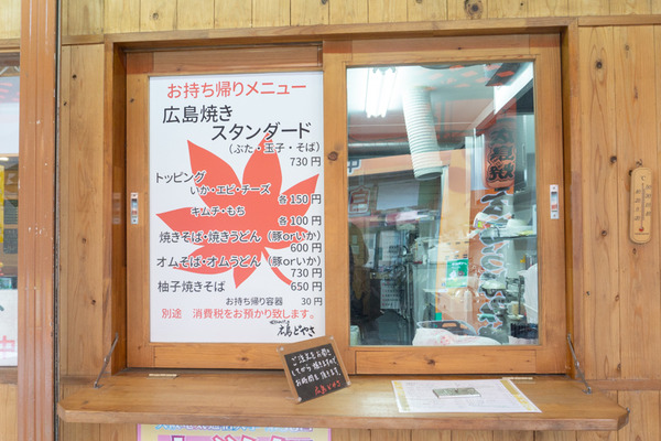広島どやさ小-2