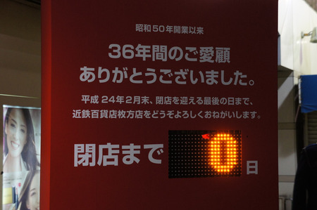 120301DSC05796