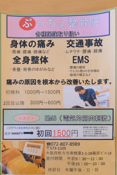 ぶっちょ-2002217