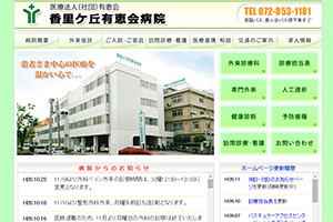 有恵会