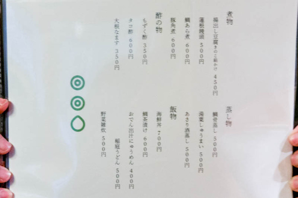 山くら-1801185