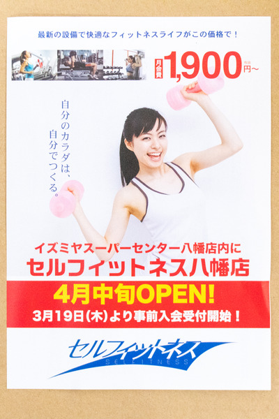 フィットネス-2003101