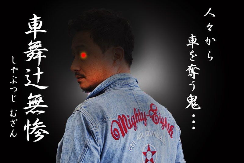 エムスタッフ111